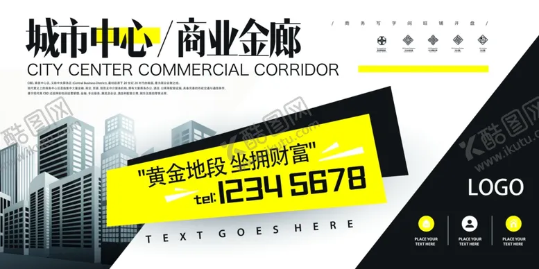编号：10581807041923354078【酷图网】源文件下载-城市中心
