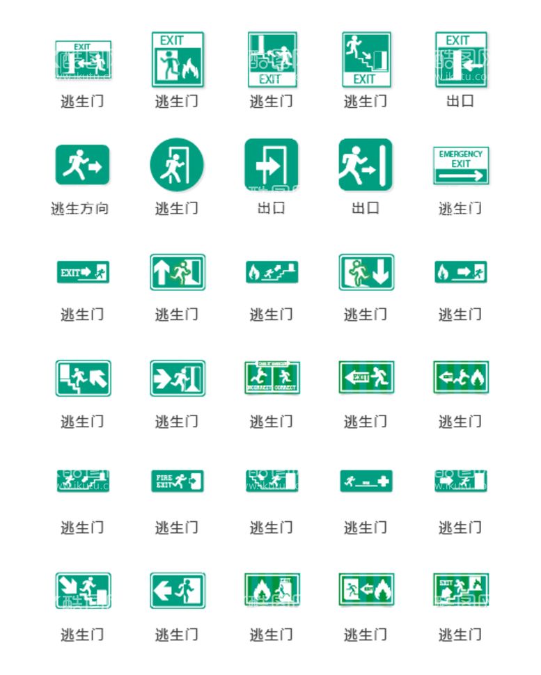 编号：97193111121523026956【酷图网】源文件下载-逃生门图标