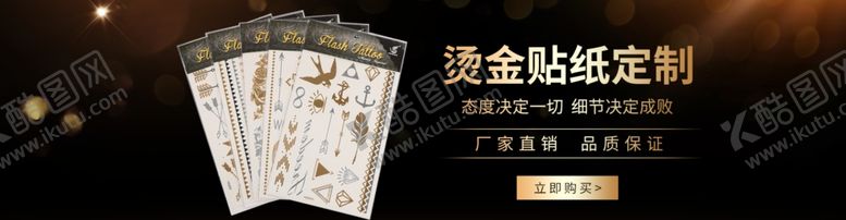 编号：93864602171258025524【酷图网】源文件下载-贴纸海报