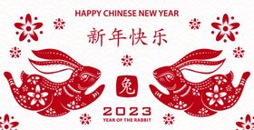 2023兔年新年素材