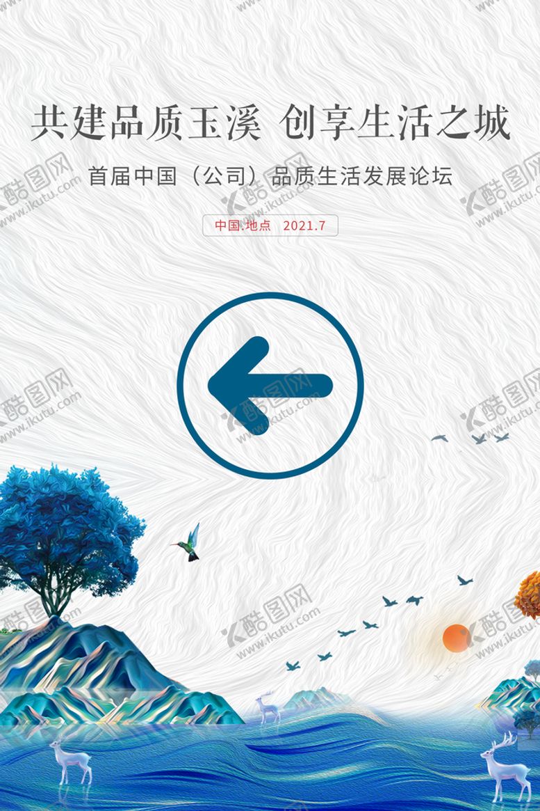 编号：37942009170056064580【酷图网】源文件下载-地产指示牌