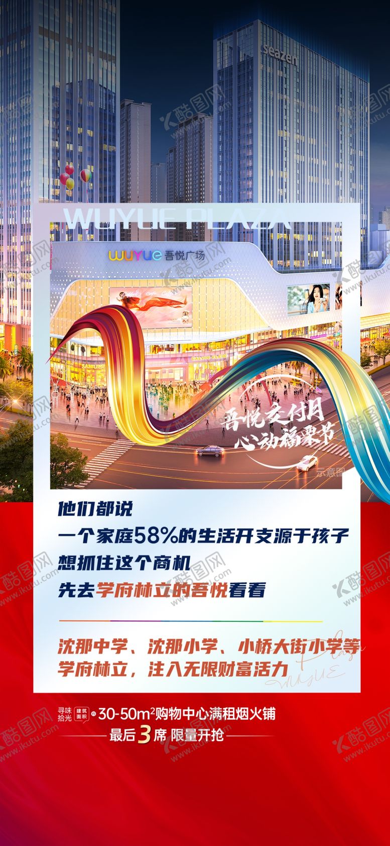 编号：72520501290408564582【酷图网】源文件下载-商业