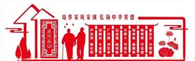 家风文化墙