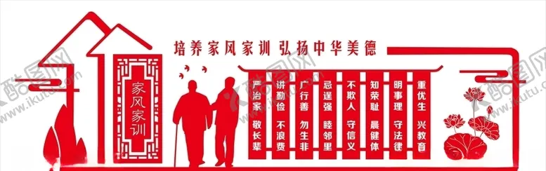 编号：84419806241939484073【酷图网】源文件下载-家风文化墙