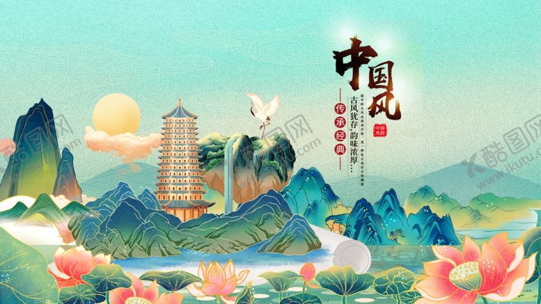 编号：15215201281242243517【酷图网】源文件下载-中国风