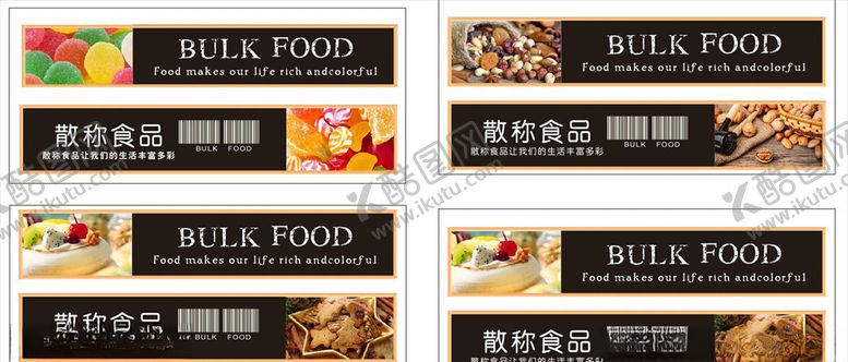 编号：63458905051931587948【酷图网】源文件下载-散称食品
