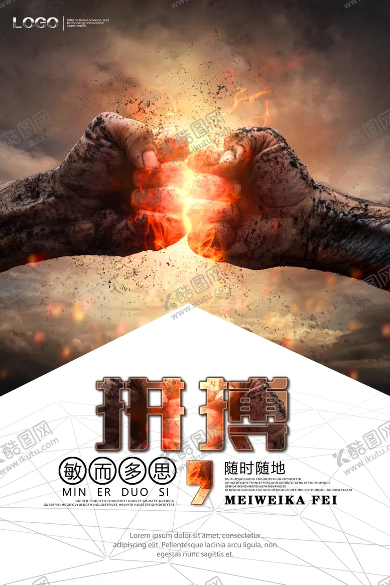 编号：61922402101353395497【酷图网】源文件下载-企业文化