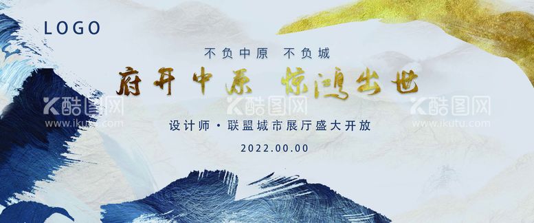 编号：31082610061232394356【酷图网】源文件下载-地产