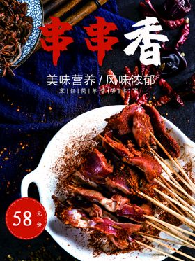 串串香火锅门头