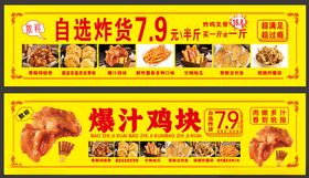 美味炸鸡促销海报
