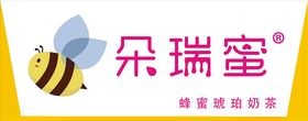 朵瑞蜜琥珀奶茶