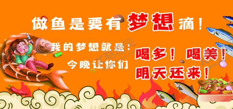 编号：05463109190841280563【酷图网】源文件下载-烧烤