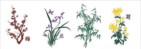 梅兰竹菊
