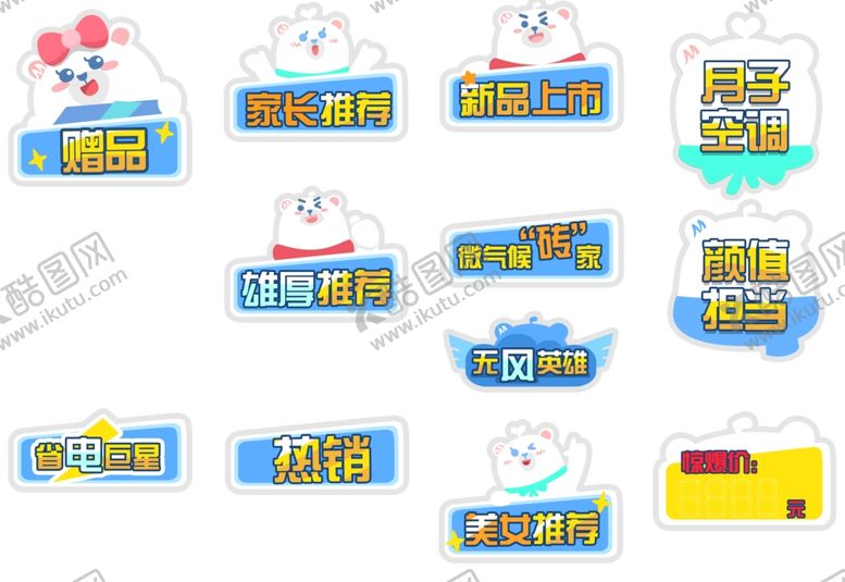 编号：48698103160809502170【酷图网】源文件下载-异型