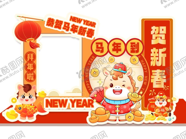 编号：82881804020412559616【酷图网】源文件下载-2026马年美陈