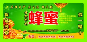 蜂蜜不干胶