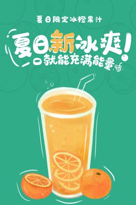 水果茶