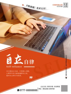 编号：20874309241721597498【酷图网】源文件下载-企业文化标语系列主题海报