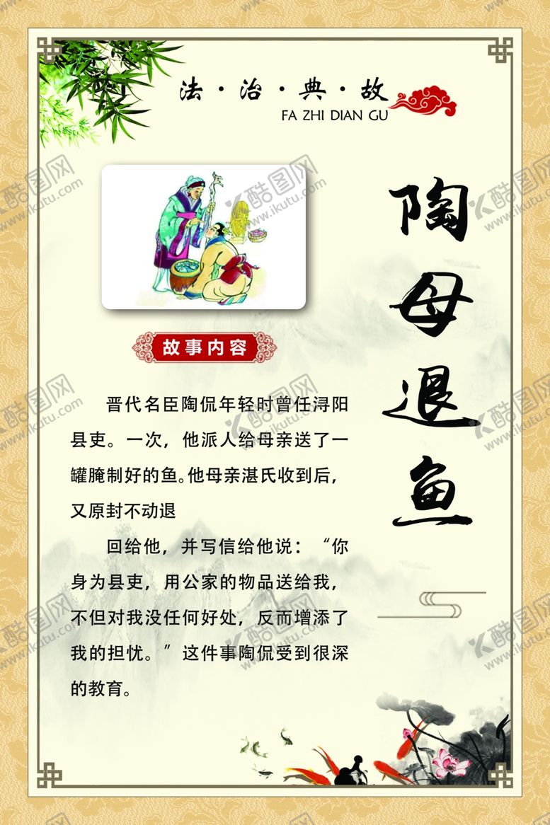 编号：52709010311102149560【酷图网】源文件下载-法制故事