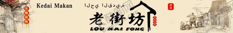 编号：47581501210854379379【酷图网】源文件下载-门头门牌菜单灯箱价格表