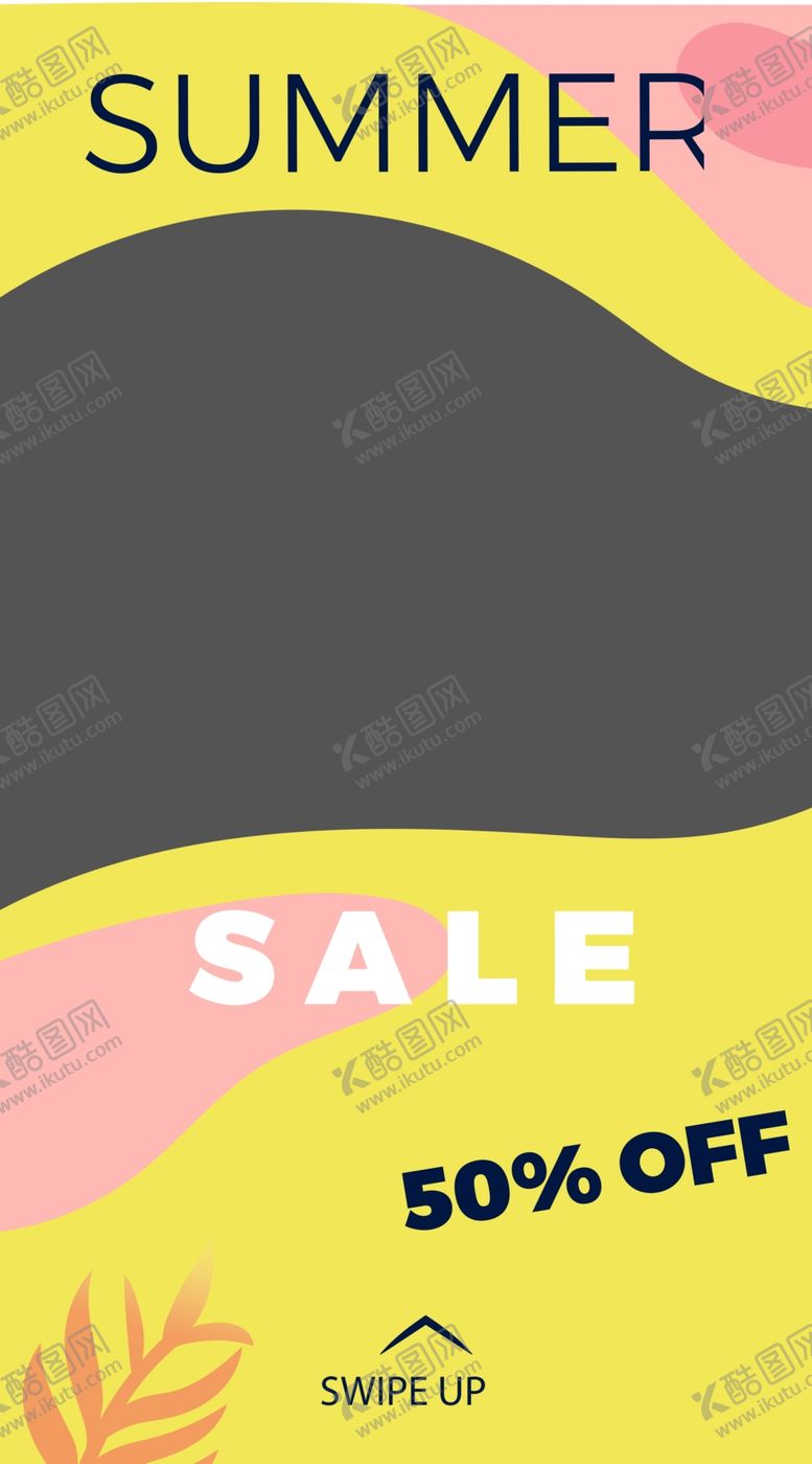 编号：85166410112023412303【酷图网】源文件下载-撞色海报