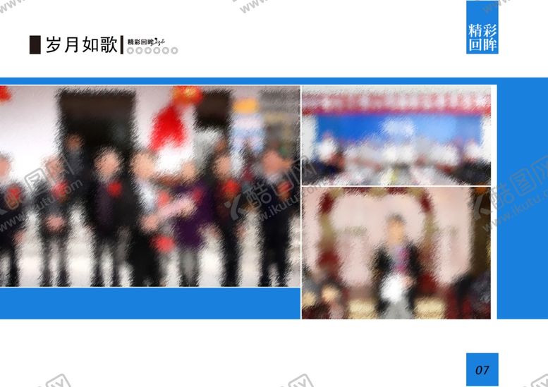 编号：16368507010312408898【酷图网】源文件下载-同学录