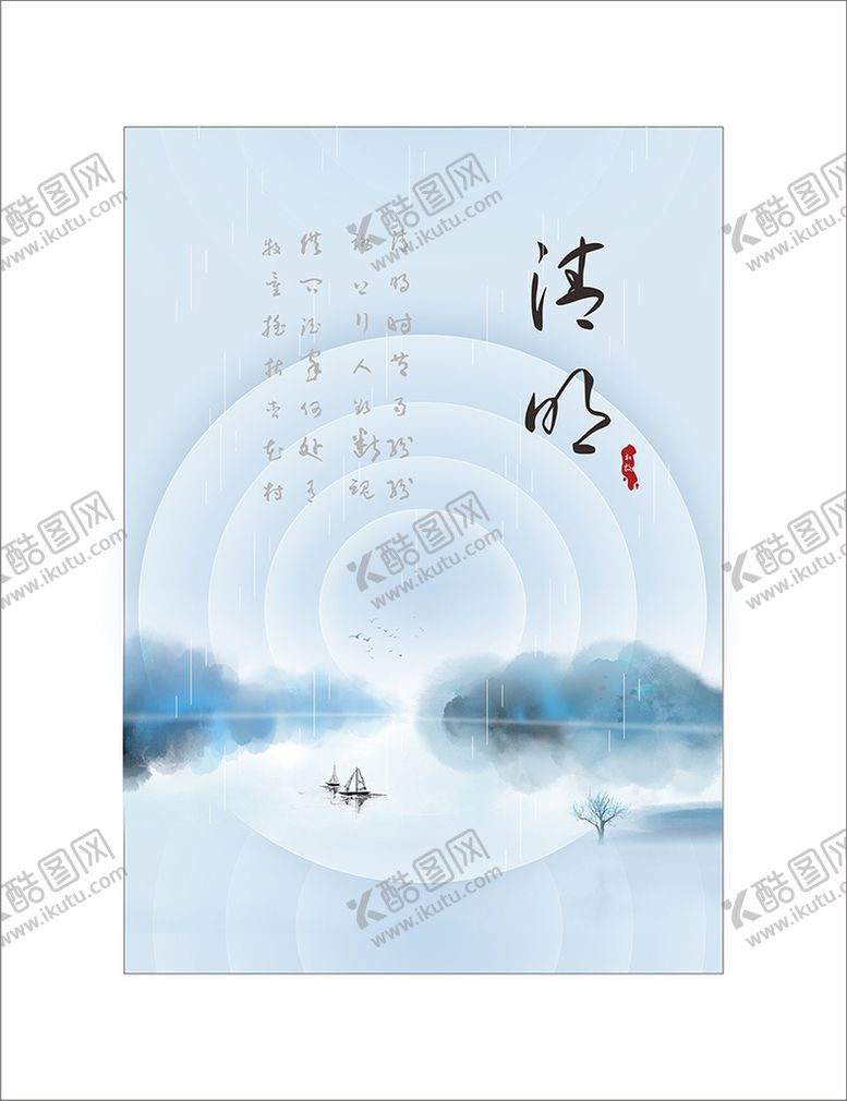 编号：95606101311728071369【酷图网】源文件下载-清明
