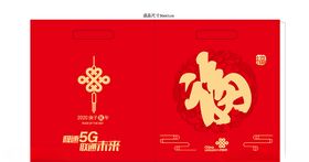 新春春节2020年福袋