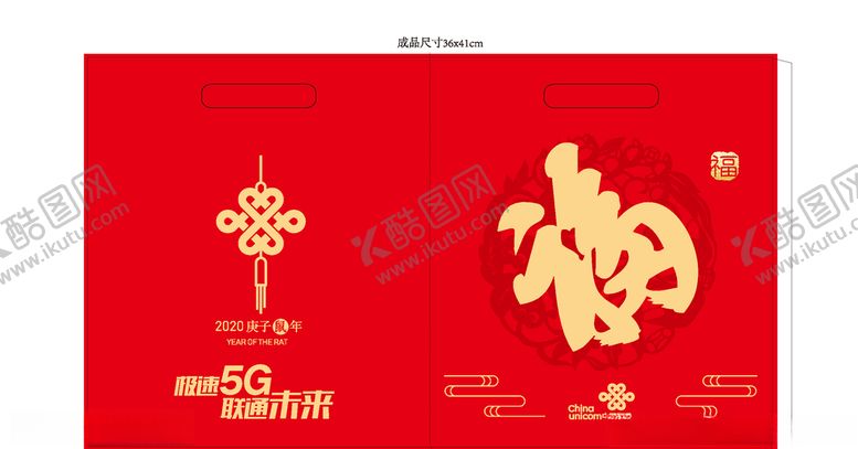 编号：83231709290844009881【酷图网】源文件下载-新春春节2020年福袋