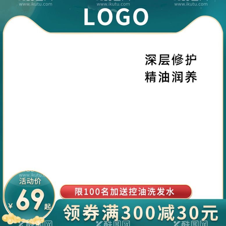 编号：48325009150243510417【酷图网】源文件下载-主图模板