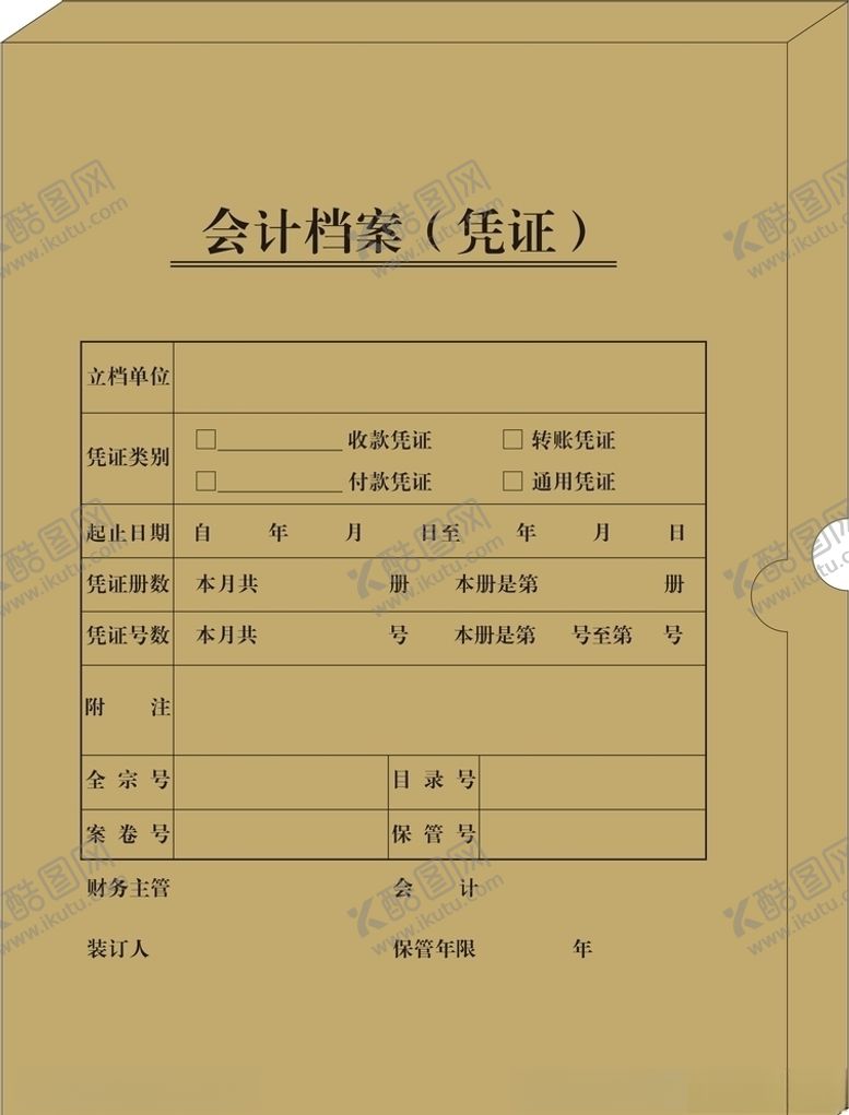 编号：90433004170543365338【酷图网】源文件下载-会计凭证档案盒效果图
