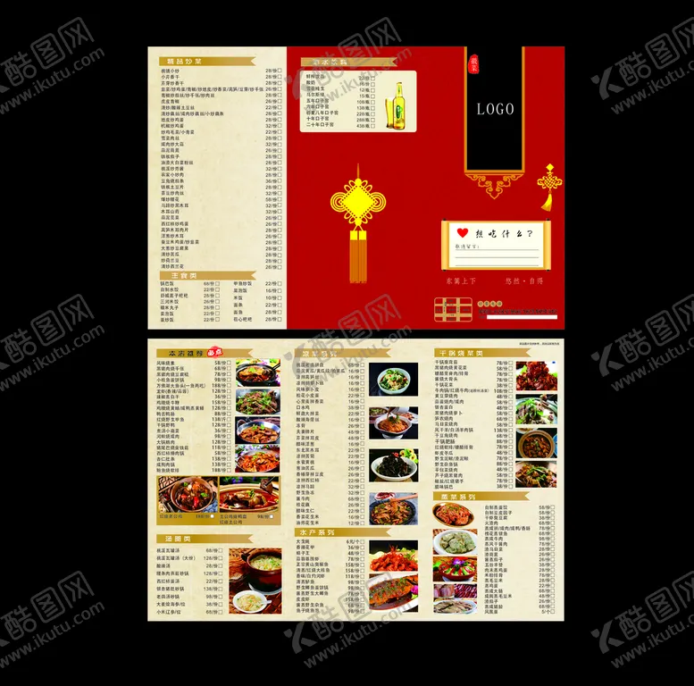 编号：36161802050517472116【酷图网】源文件下载-三折页菜单