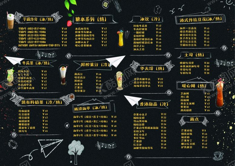 编号：29662809260349329102【酷图网】源文件下载-创意菜单餐厅