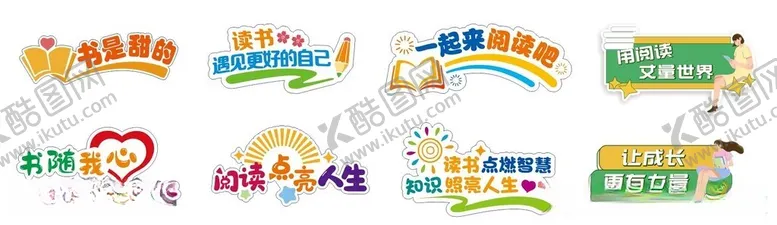 编号：63441912130105151116【酷图网】源文件下载-读书举牌