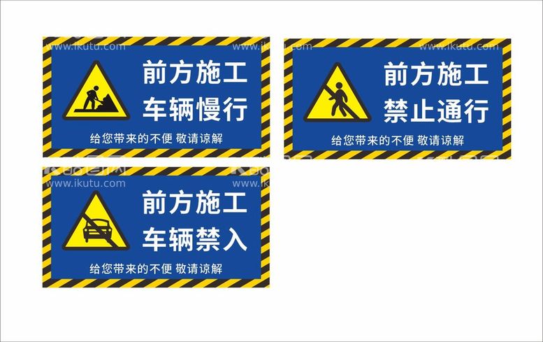 编号：59220110282036029610【酷图网】源文件下载-简约风工地施工安全警示牌指示牌