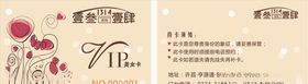 1314VIP卡