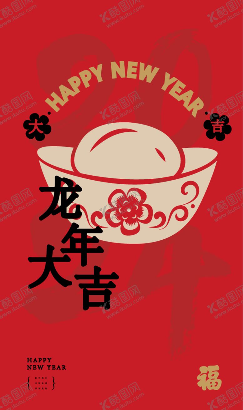 编号：74374012091714531692【酷图网】源文件下载-龙年红包
