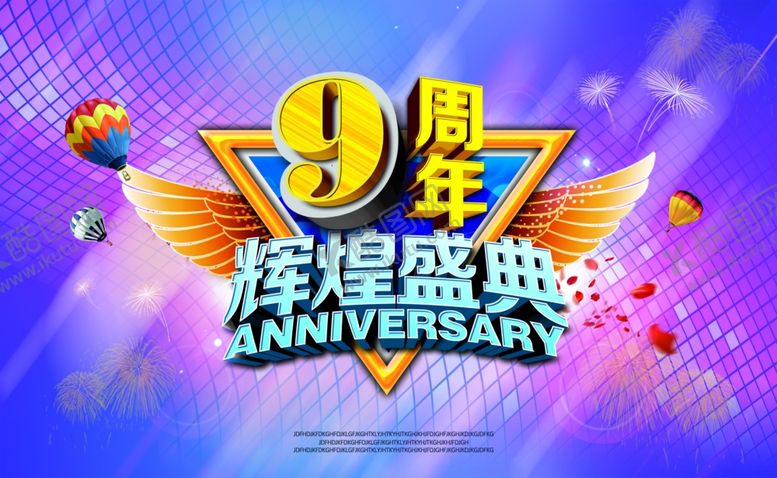 编号：75468104231415562213【酷图网】源文件下载-晚会