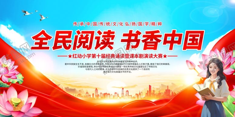 编号：55309305030313331467【酷图网】源文件下载-世界读书日