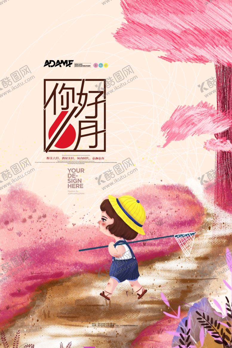 编号：62318909211501358131【酷图网】源文件下载-儿童节