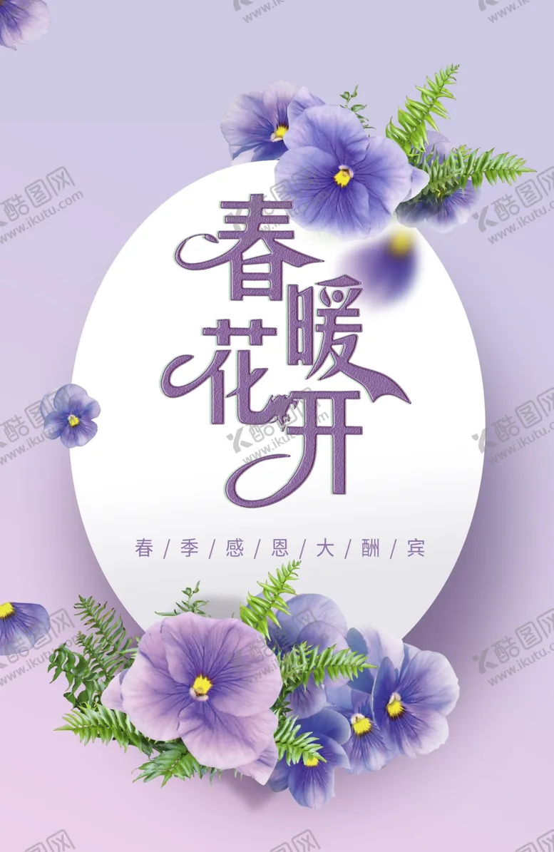 编号：16618104211459225661【酷图网】源文件下载-商场新品服装海报