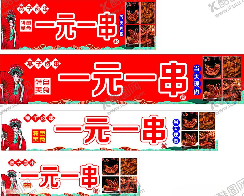 编号：32350401042005323708【酷图网】源文件下载-小吃专用车