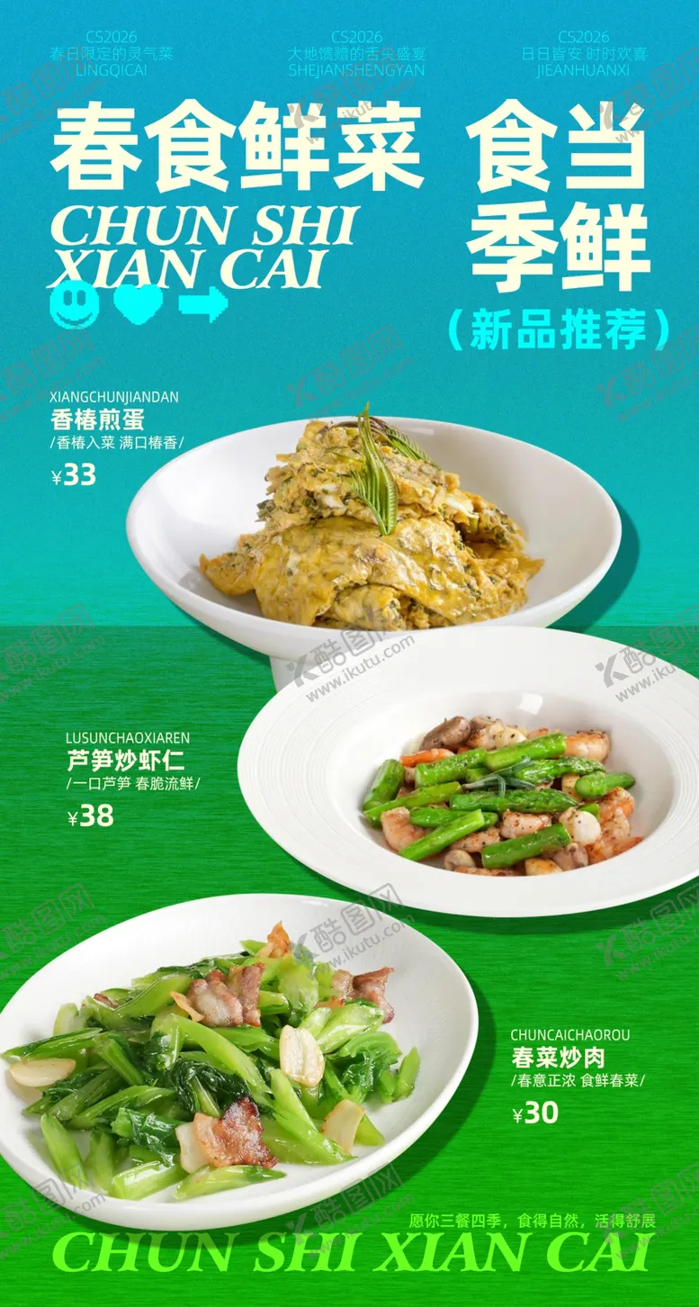 编号：93966004301105397666【酷图网】源文件下载-美食菜单