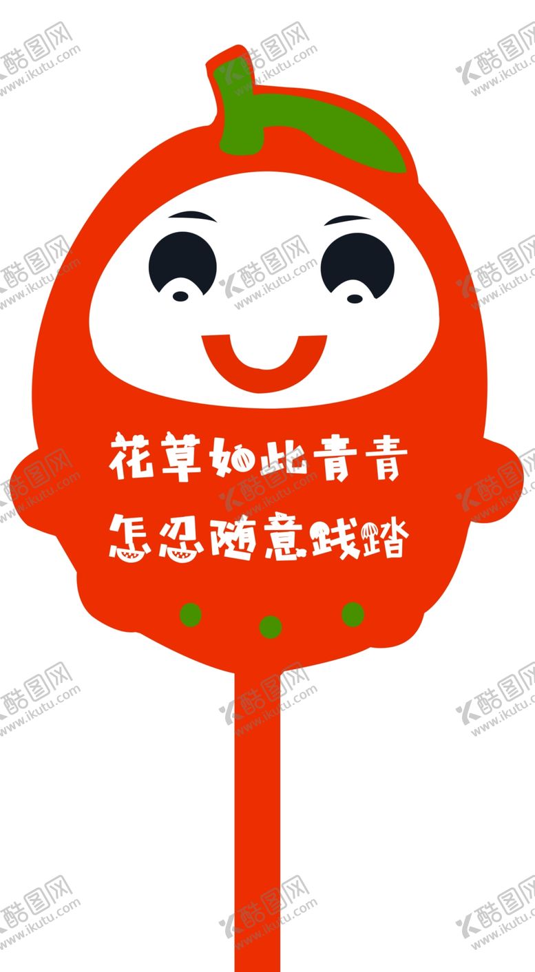 编号：81460009250231407948【酷图网】源文件下载-快乐娃娃花草标识