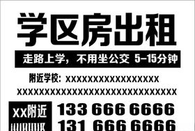 此房出租