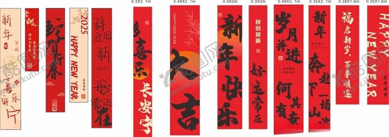 编号：12076402022232167928【酷图网】源文件下载-新年吊幔