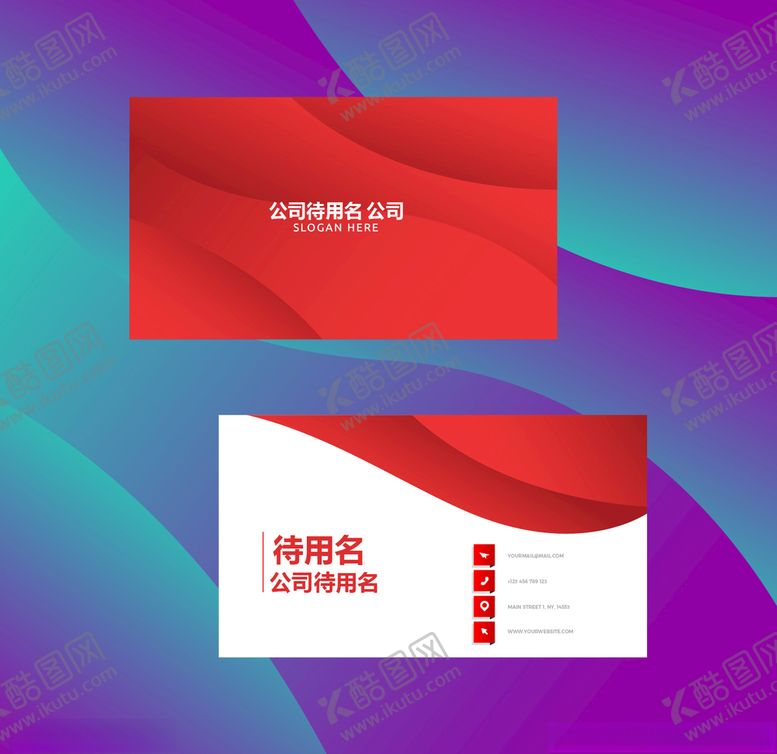 编号：26228009280540595000【酷图网】源文件下载-大气名片