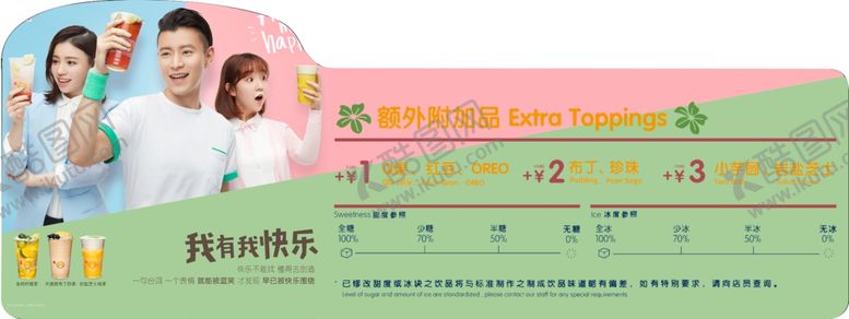 编号：43206406280830431523【酷图网】源文件下载-快乐柠檬手举牌