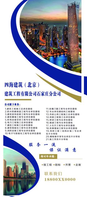 建筑展架