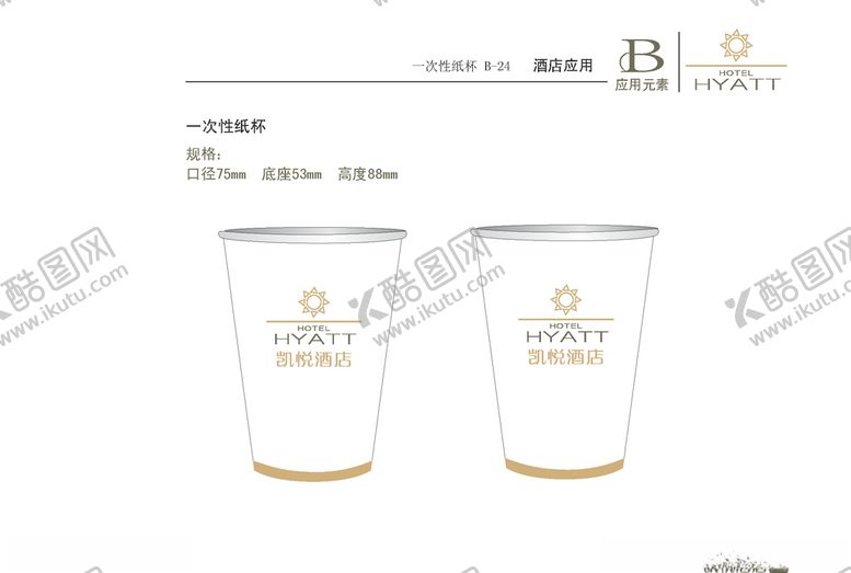 编号：27659906281104167322【酷图网】源文件下载-VI模板